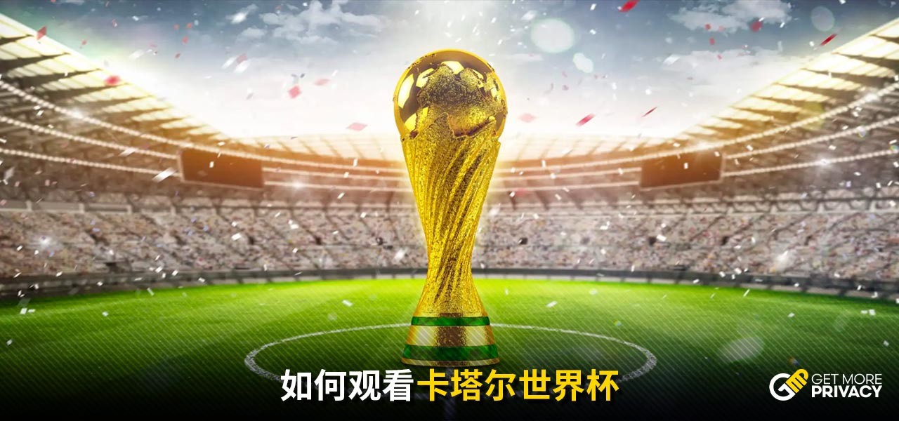 也可能讓球